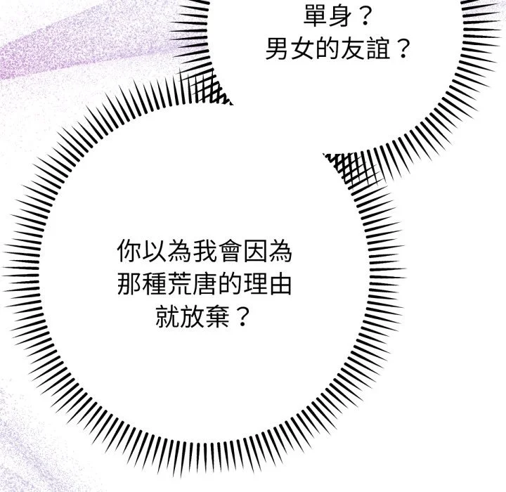 不只是朋友