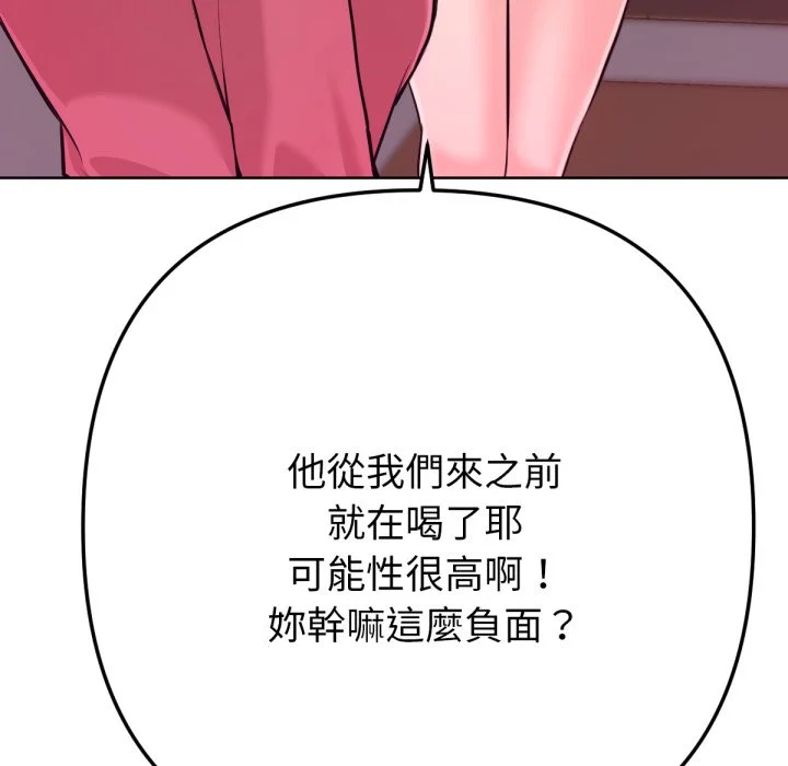不只是朋友