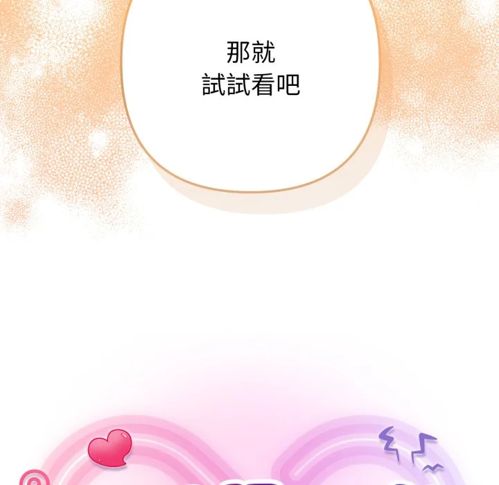 不只是朋友