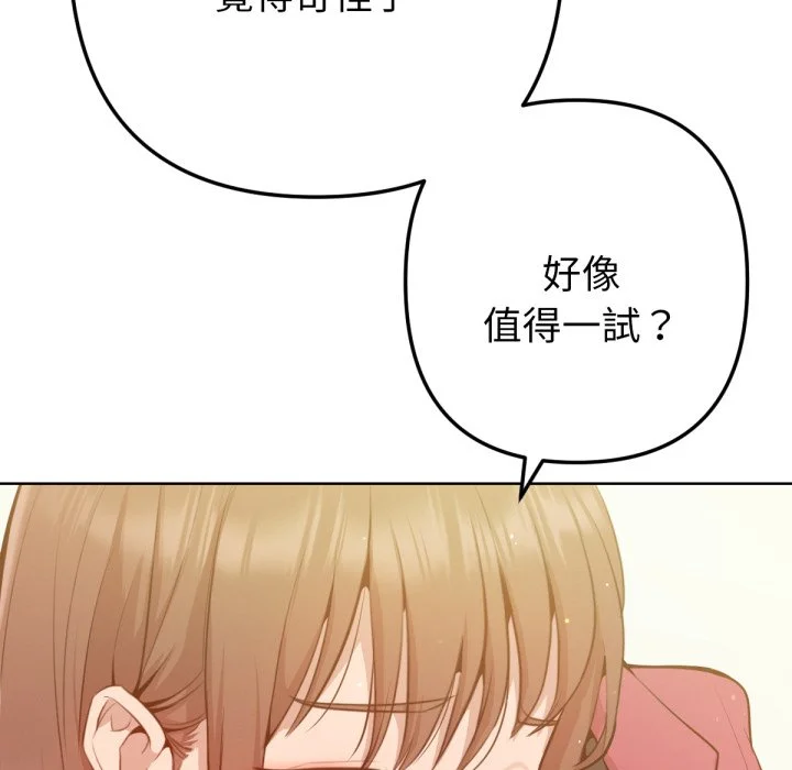 不只是朋友