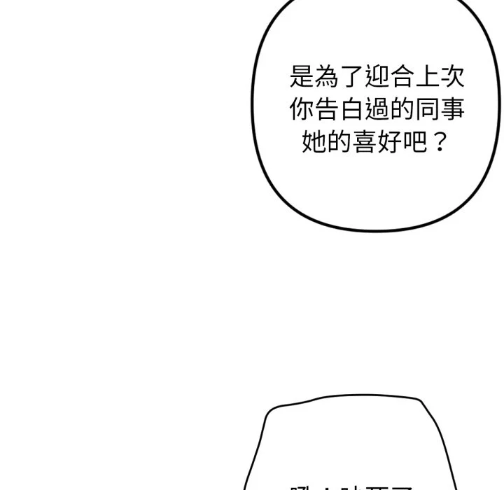 不只是朋友