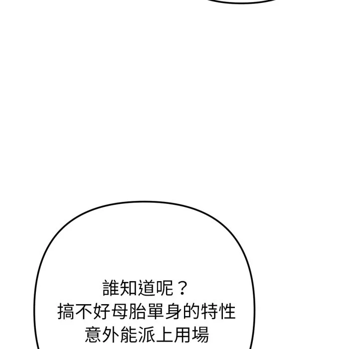 不只是朋友