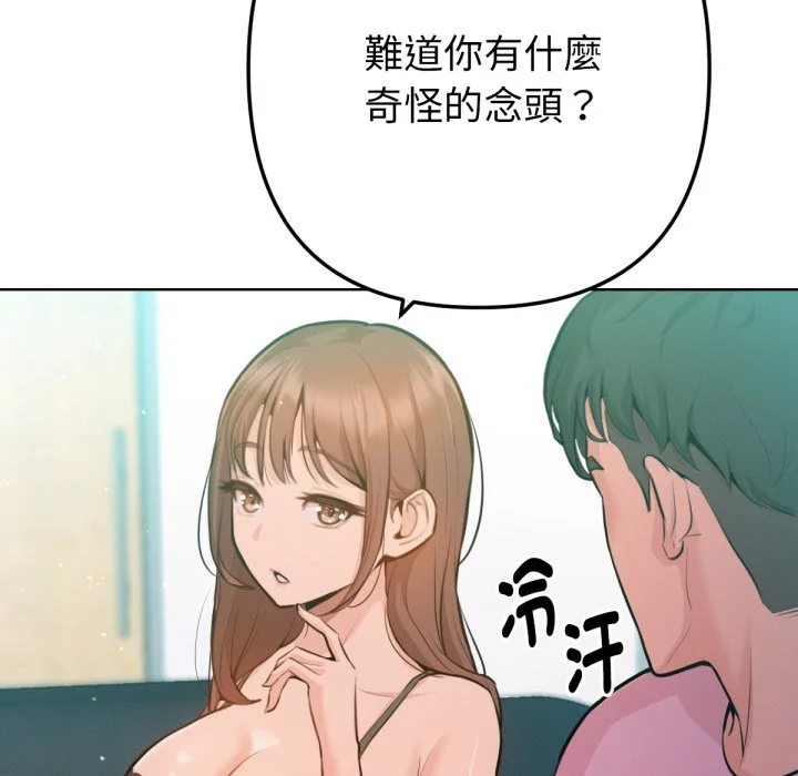 不只是朋友