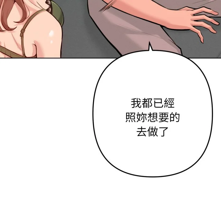 不只是朋友