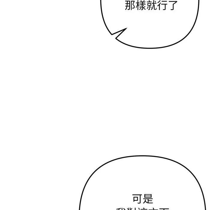 不只是朋友