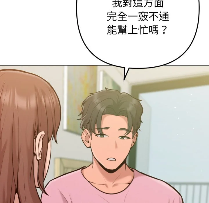 不只是朋友