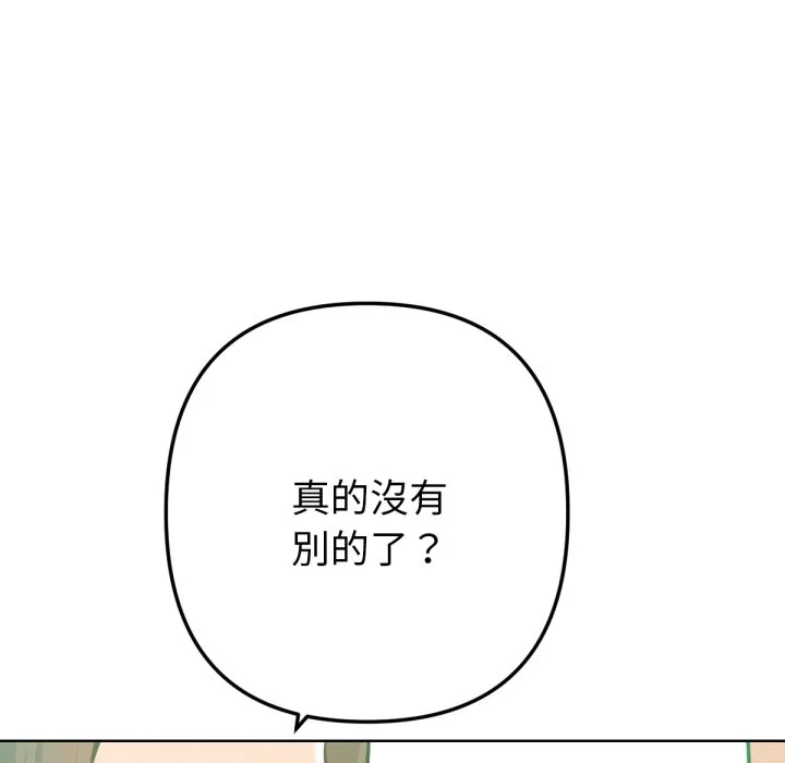 不只是朋友