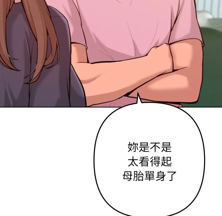 不只是朋友