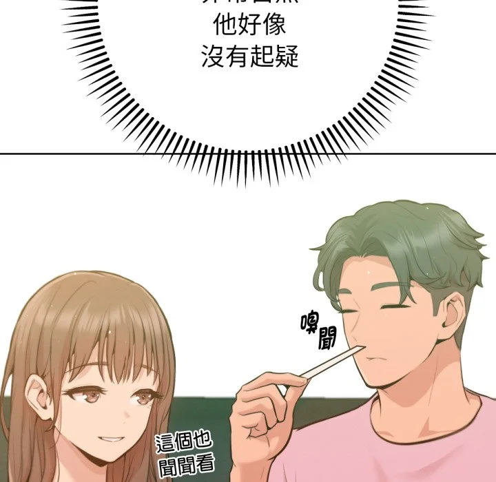 不只是朋友
