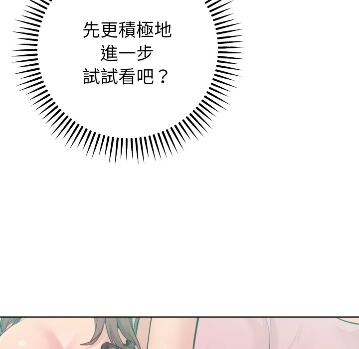 不只是朋友