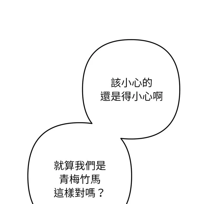 不只是朋友