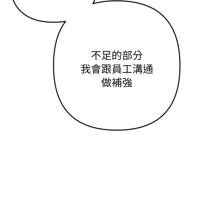 不只是朋友