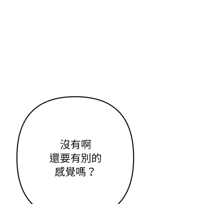不只是朋友