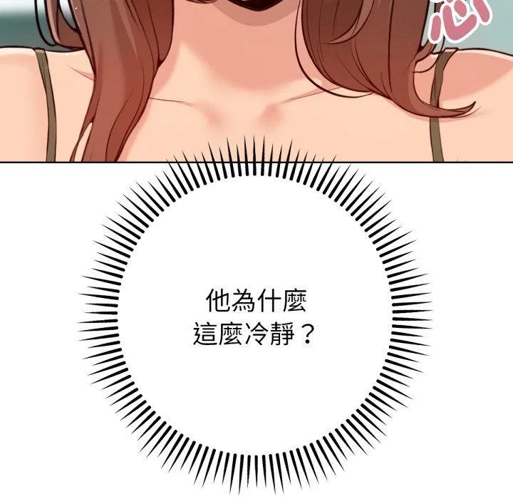 不只是朋友