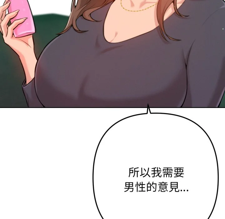 不只是朋友