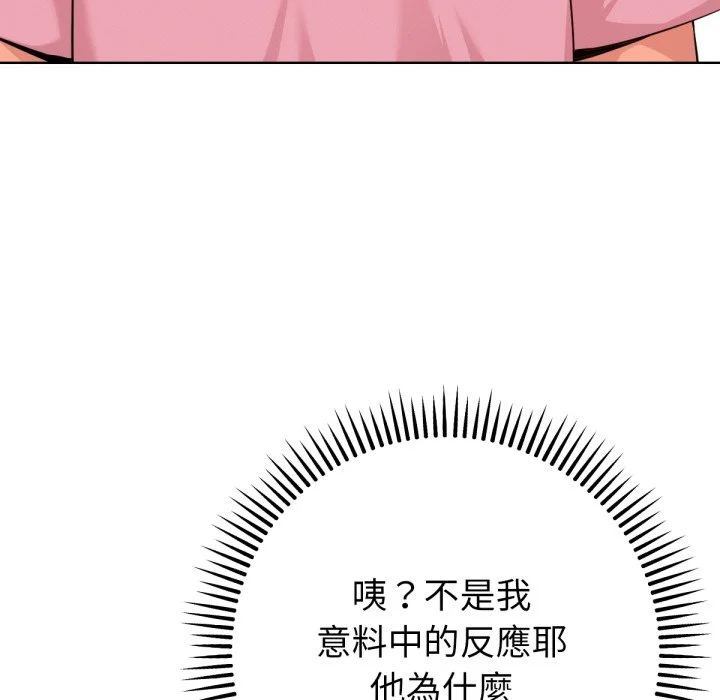 不只是朋友