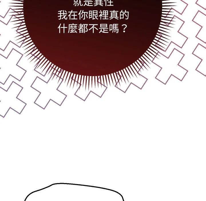 不只是朋友