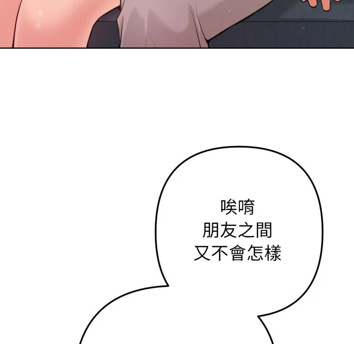 不只是朋友