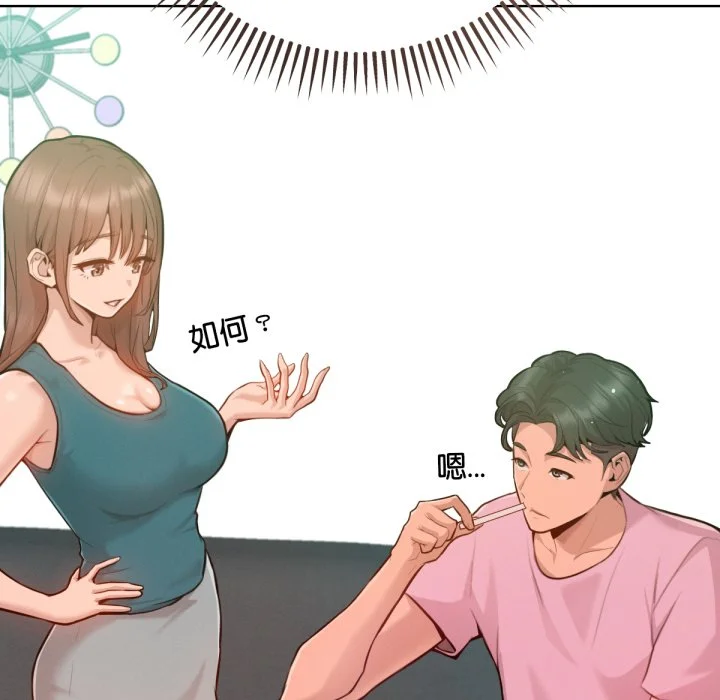 不只是朋友