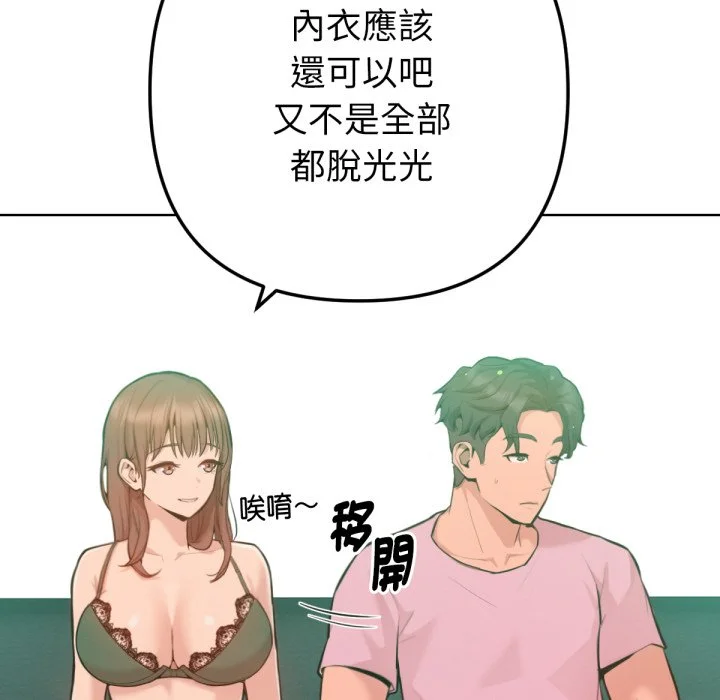 不只是朋友