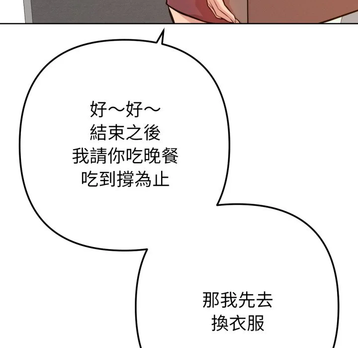 不只是朋友