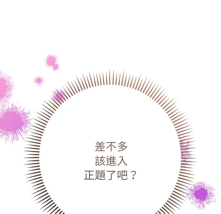 不只是朋友