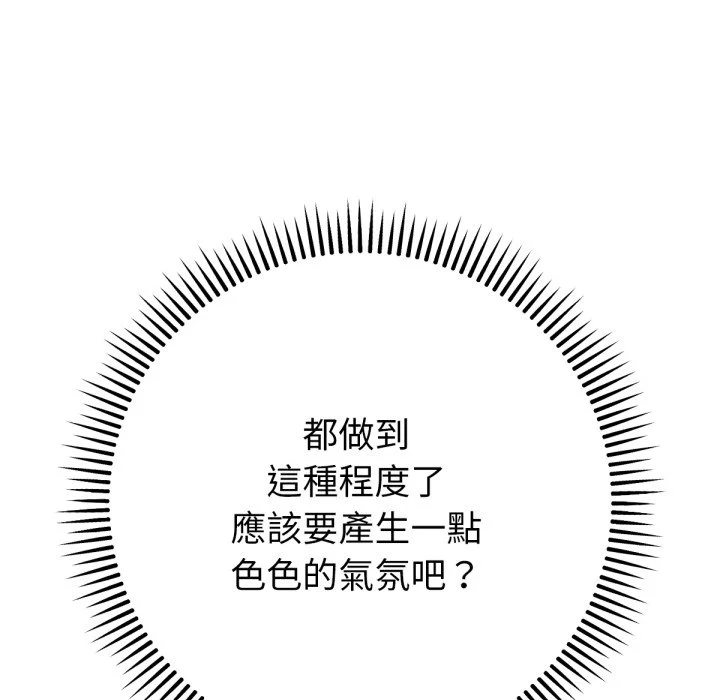不只是朋友