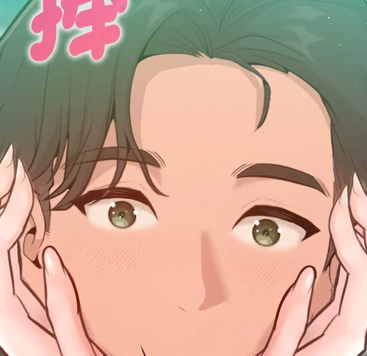不只是朋友