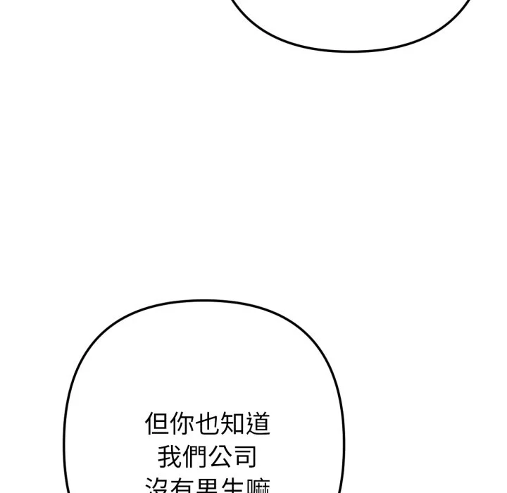 不只是朋友