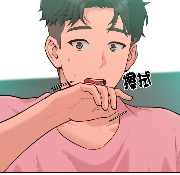 不只是朋友