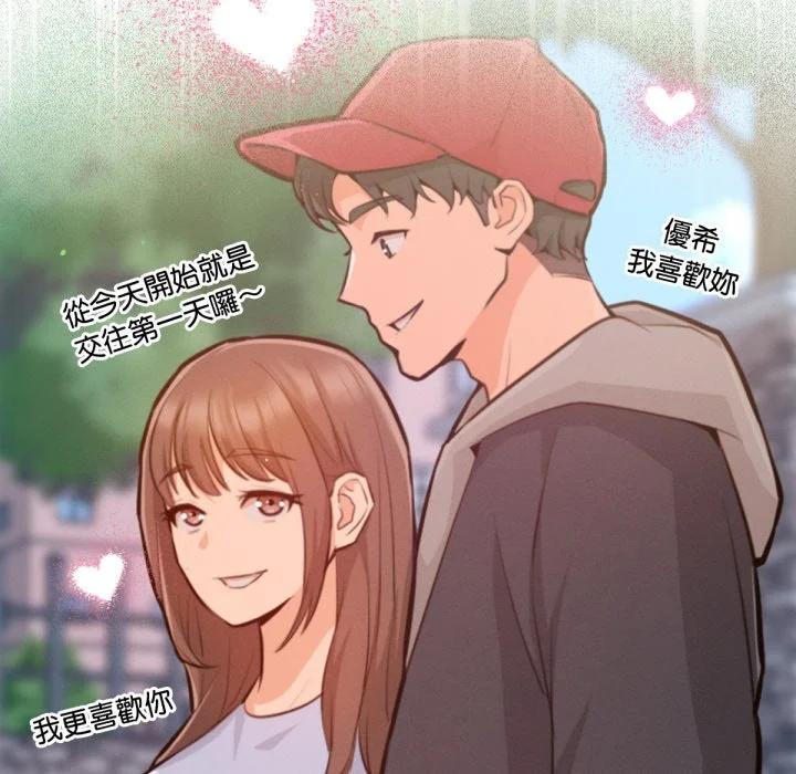 不只是朋友