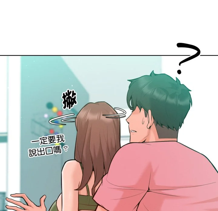 不只是朋友