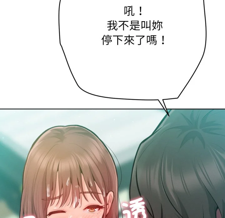 不只是朋友