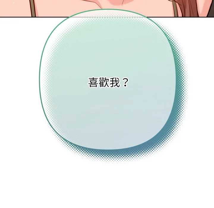 不只是朋友