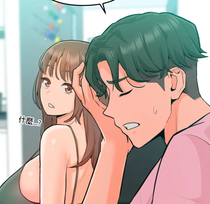 不只是朋友