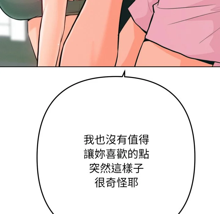 不只是朋友