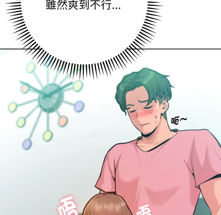 不只是朋友