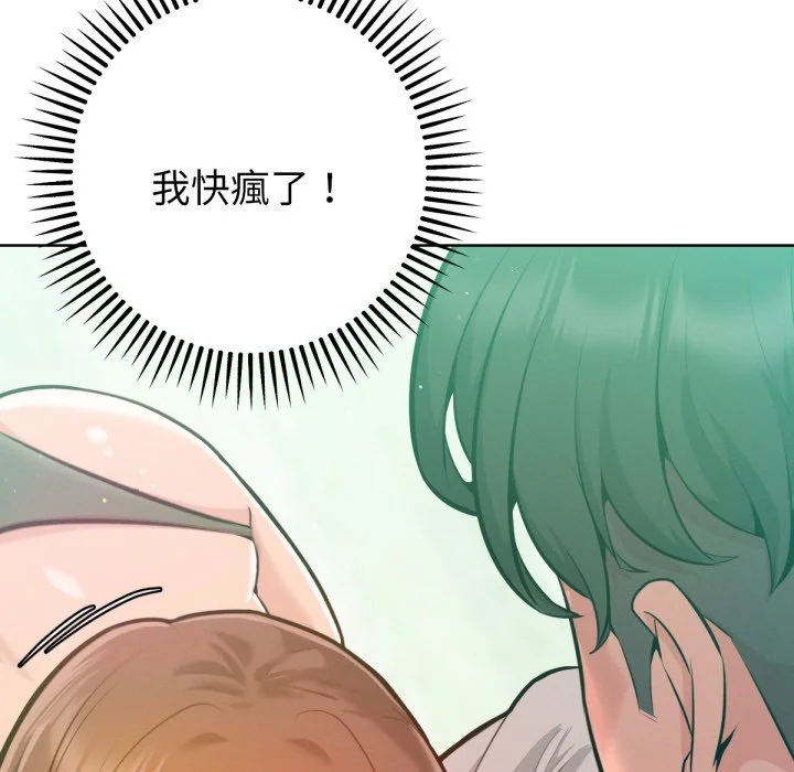 不只是朋友