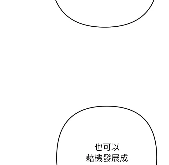 不只是朋友