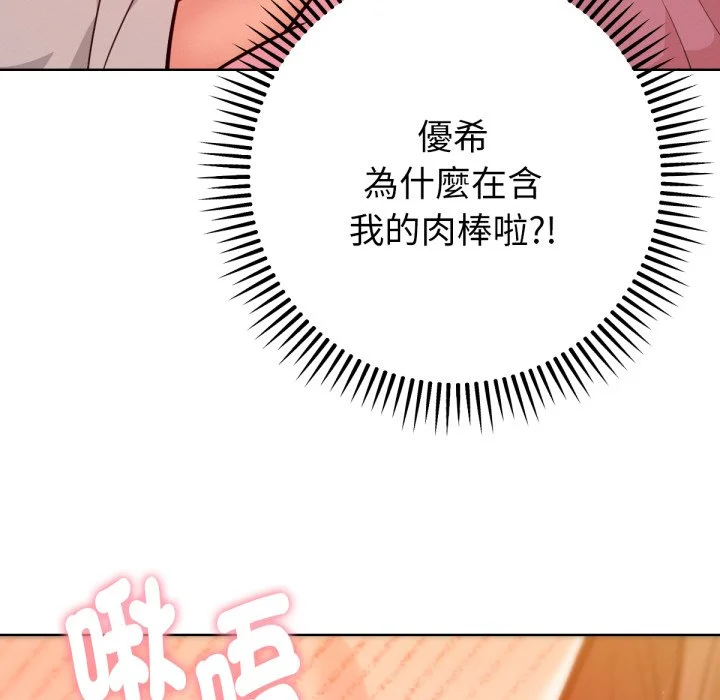 不只是朋友
