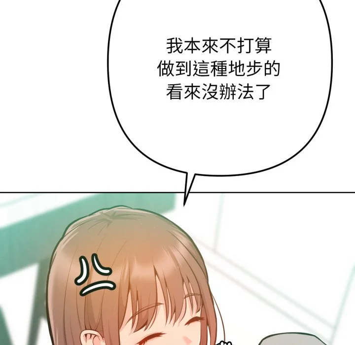不只是朋友