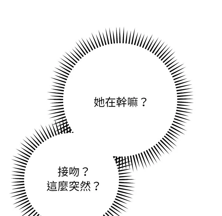 不只是朋友