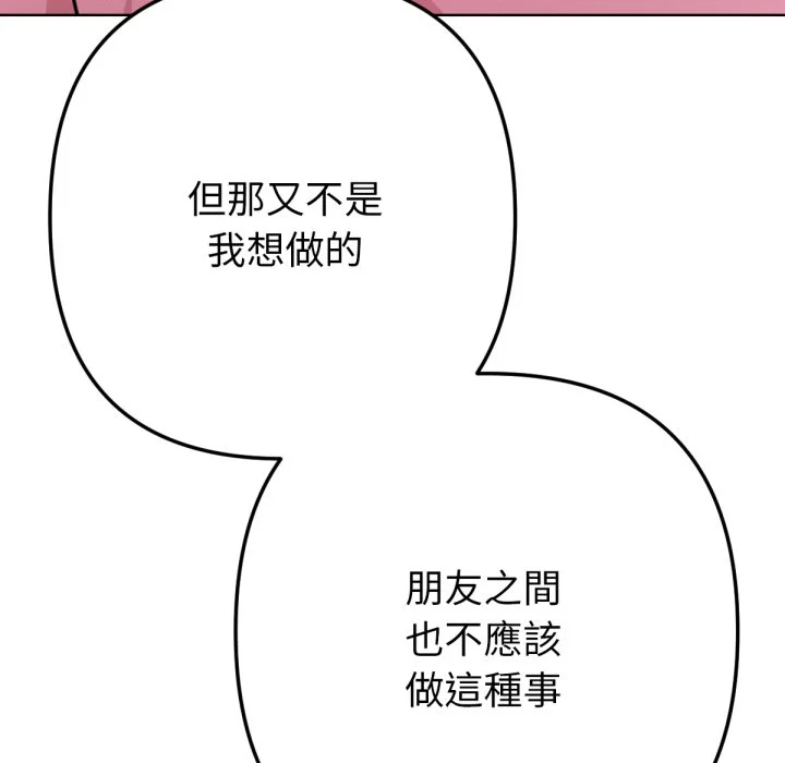 不只是朋友