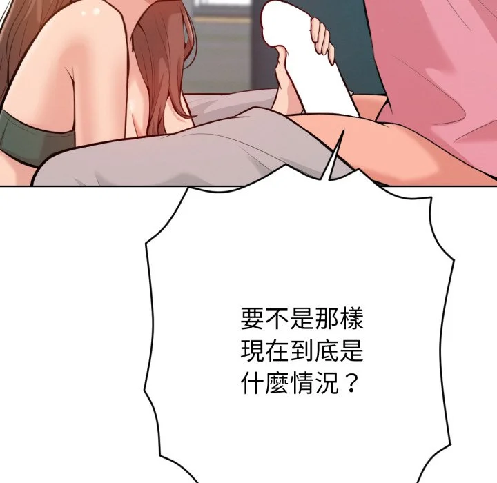 不只是朋友