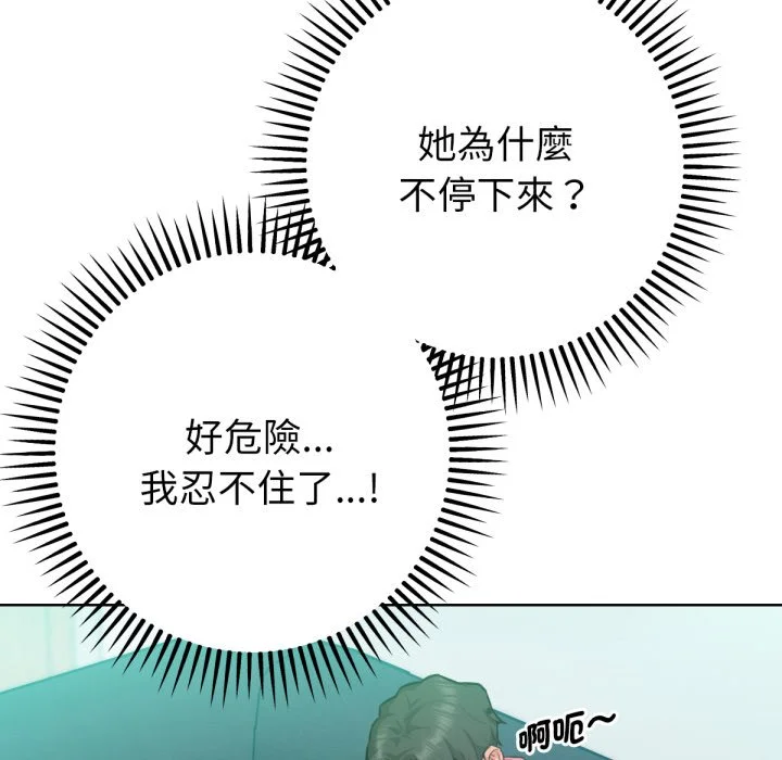 不只是朋友