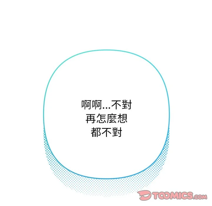 不只是朋友