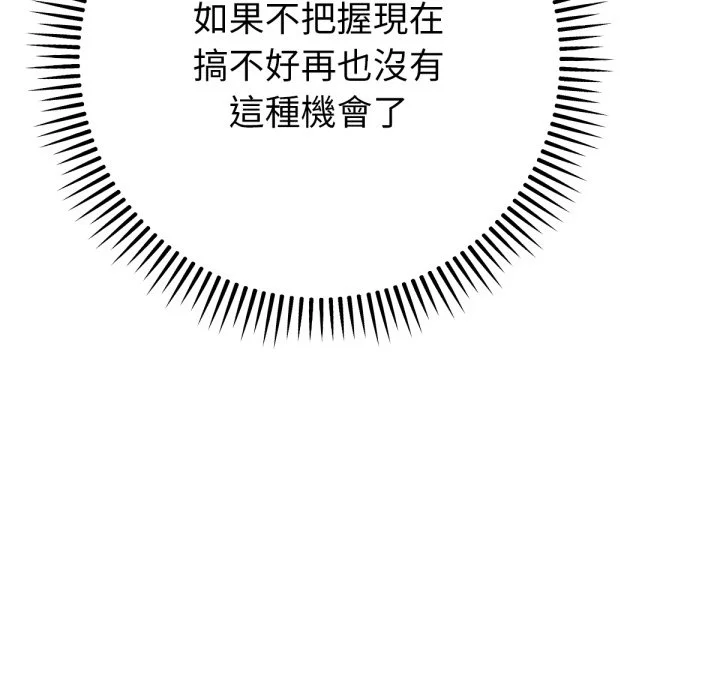 不只是朋友