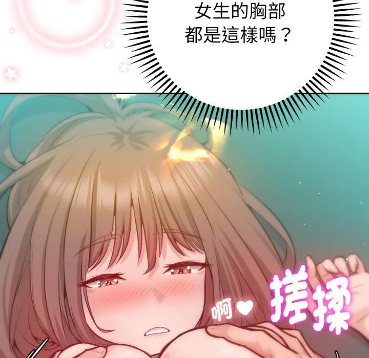 不只是朋友