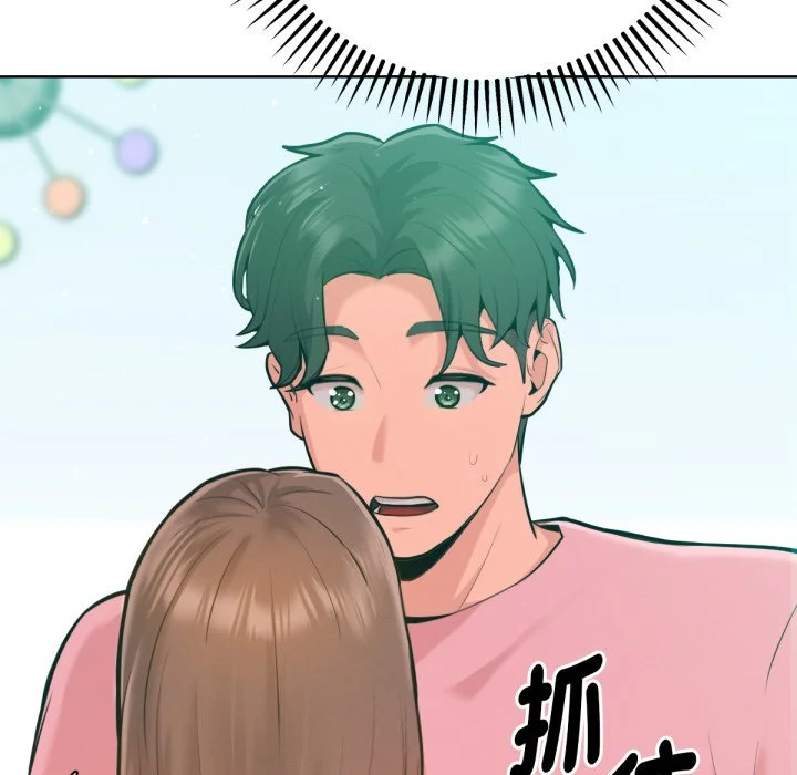 不只是朋友
