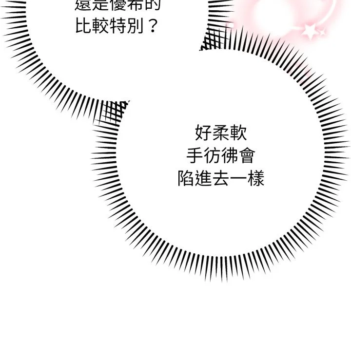 不只是朋友